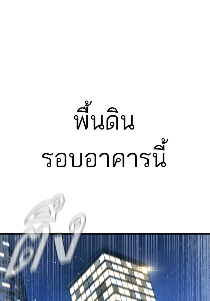 หัวหน้าคิม (Agent Kim: Reactivated) - หน้า 182
