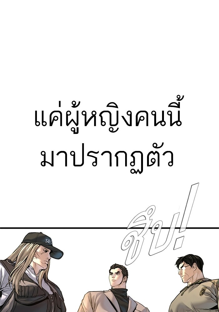 หัวหน้าคิม (Agent Kim: Reactivated) - หน้า 184