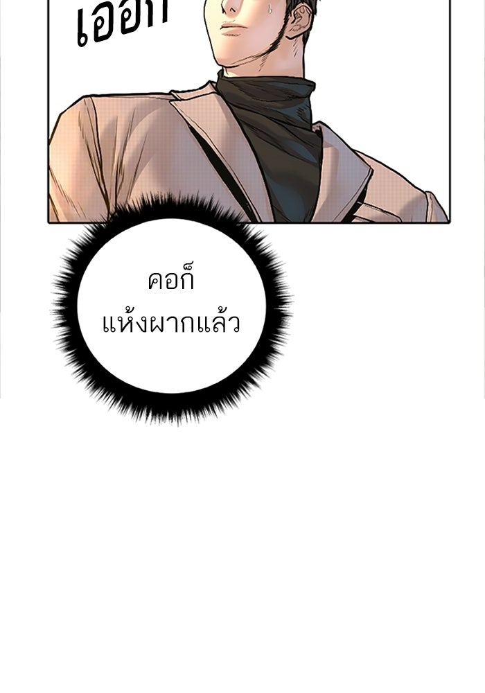 หัวหน้าคิม (Agent Kim: Reactivated) - หน้า 187