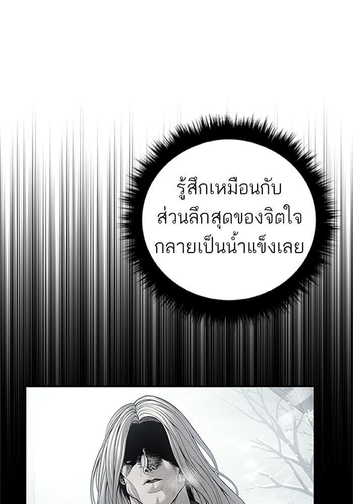 หัวหน้าคิม (Agent Kim: Reactivated) - หน้า 188