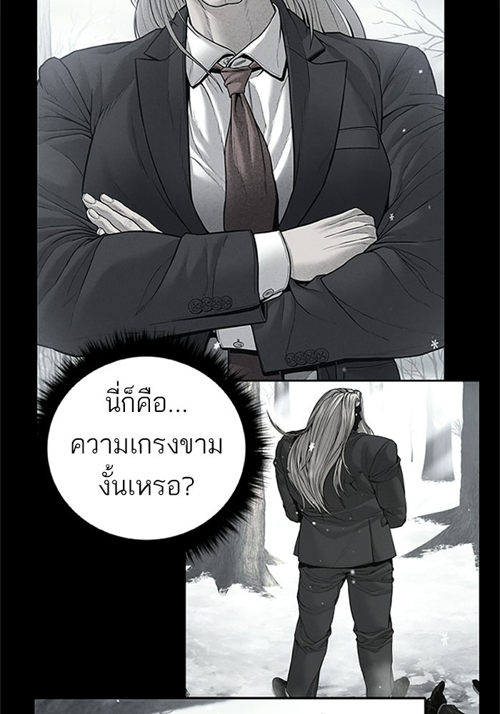 หัวหน้าคิม (Agent Kim: Reactivated) - หน้า 189
