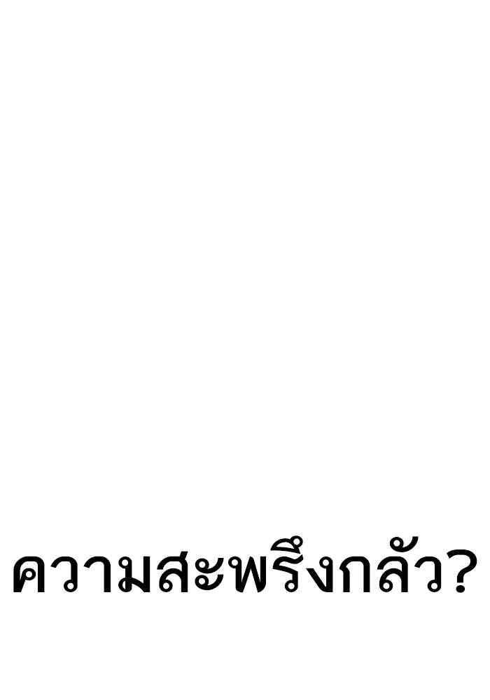 หัวหน้าคิม (Agent Kim: Reactivated) - หน้า 192