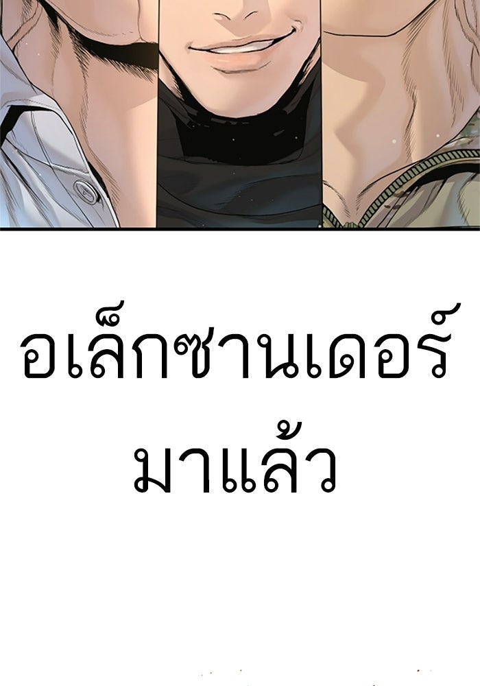 หัวหน้าคิม (Agent Kim: Reactivated) - หน้า 198