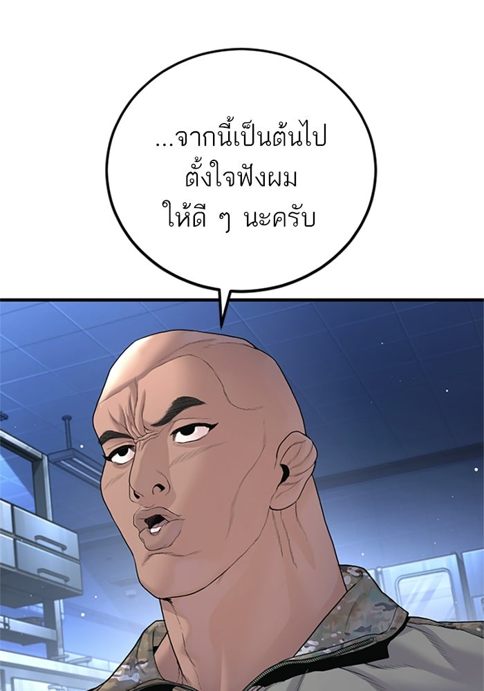 หัวหน้าคิม (Agent Kim: Reactivated) - หน้า 2