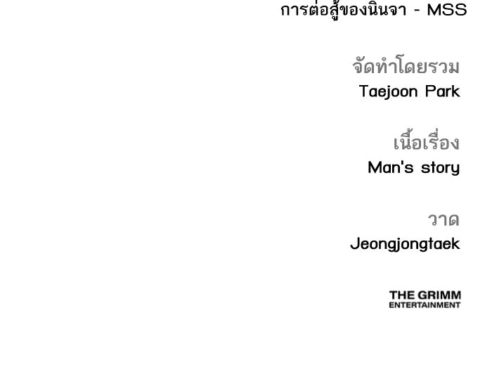 หัวหน้าคิม (Agent Kim: Reactivated) - หน้า 200