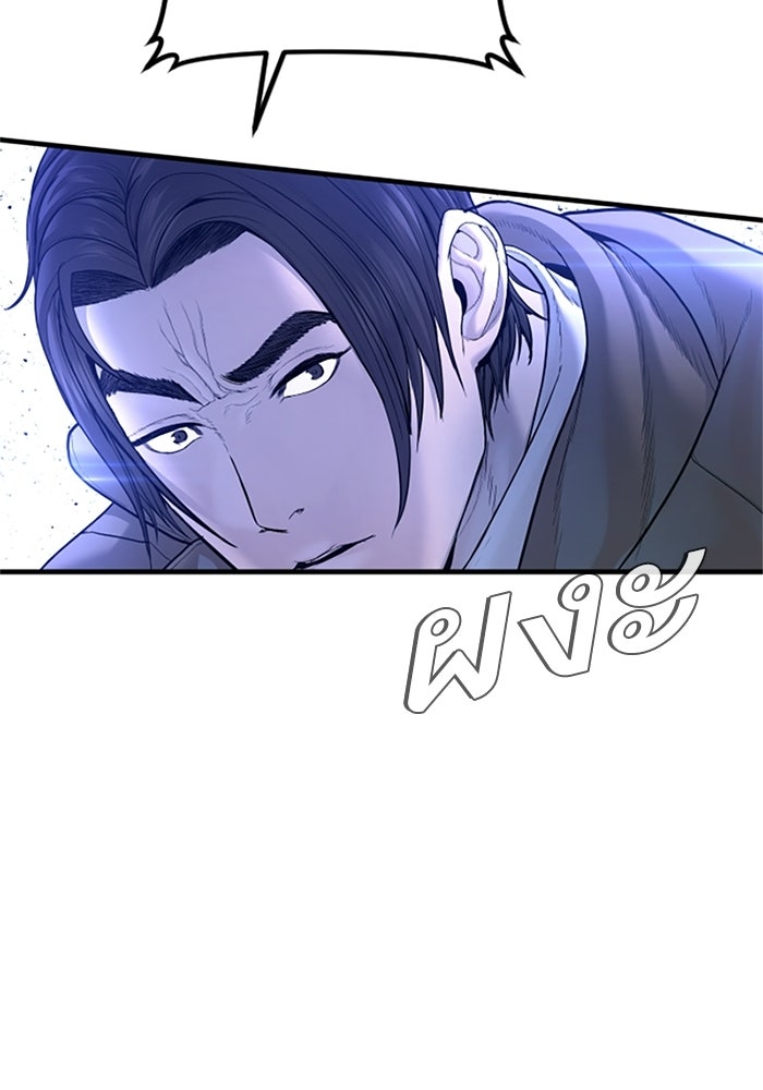 หัวหน้าคิม (Agent Kim: Reactivated) - หน้า 21