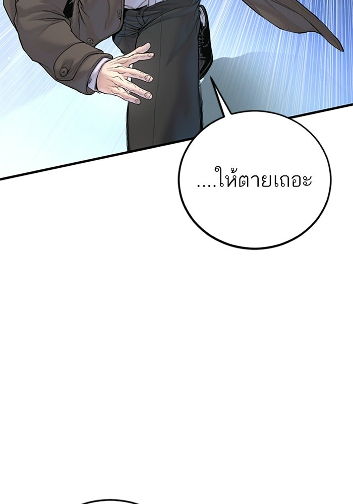 หัวหน้าคิม (Agent Kim: Reactivated) - หน้า 27