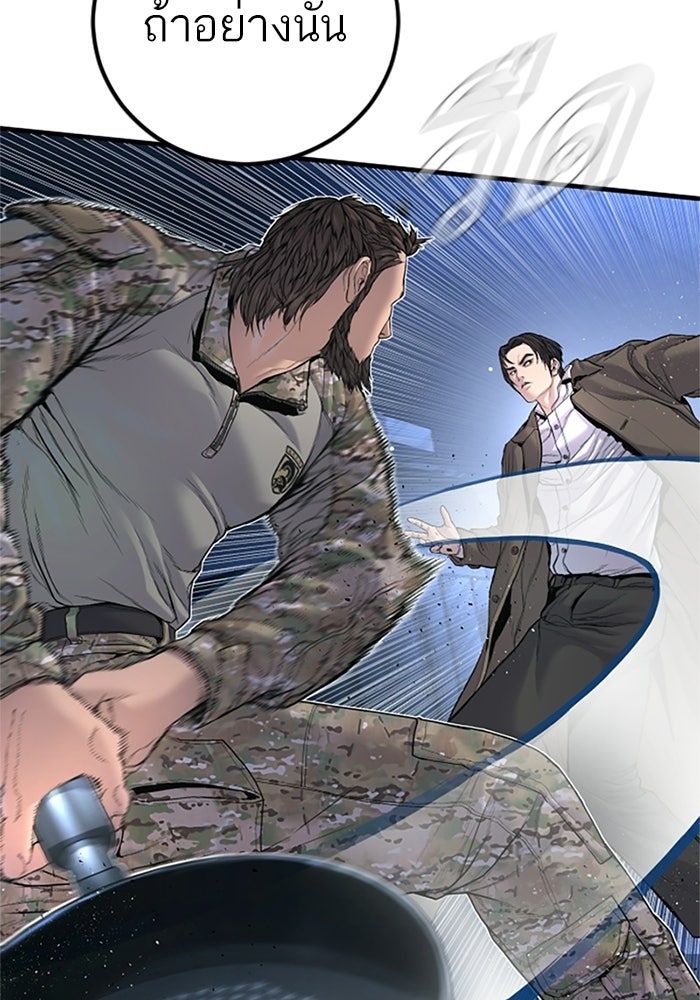 หัวหน้าคิม (Agent Kim: Reactivated) - หน้า 36