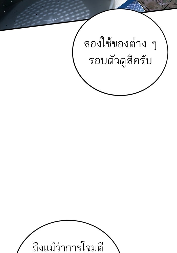 หัวหน้าคิม (Agent Kim: Reactivated) - หน้า 37