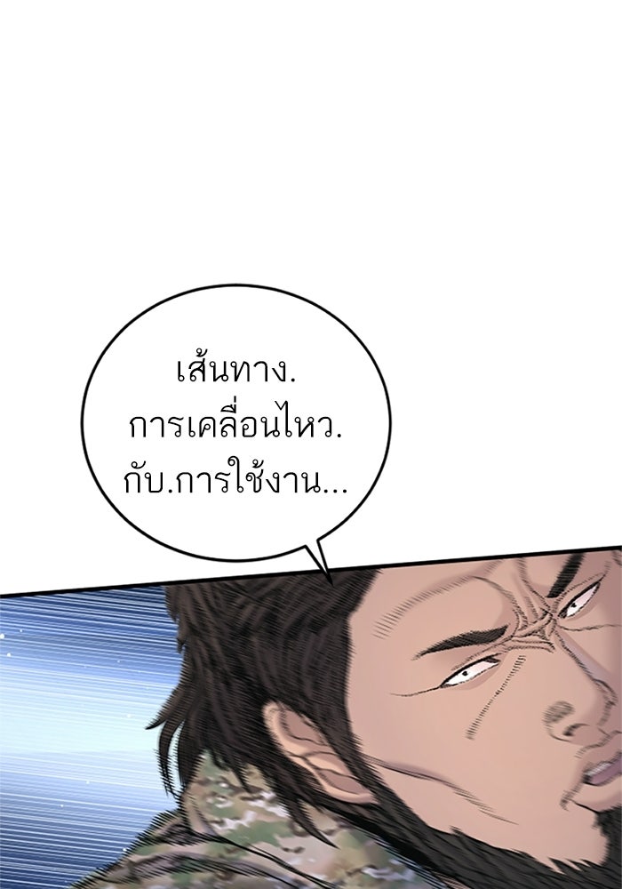 หัวหน้าคิม (Agent Kim: Reactivated) - หน้า 40