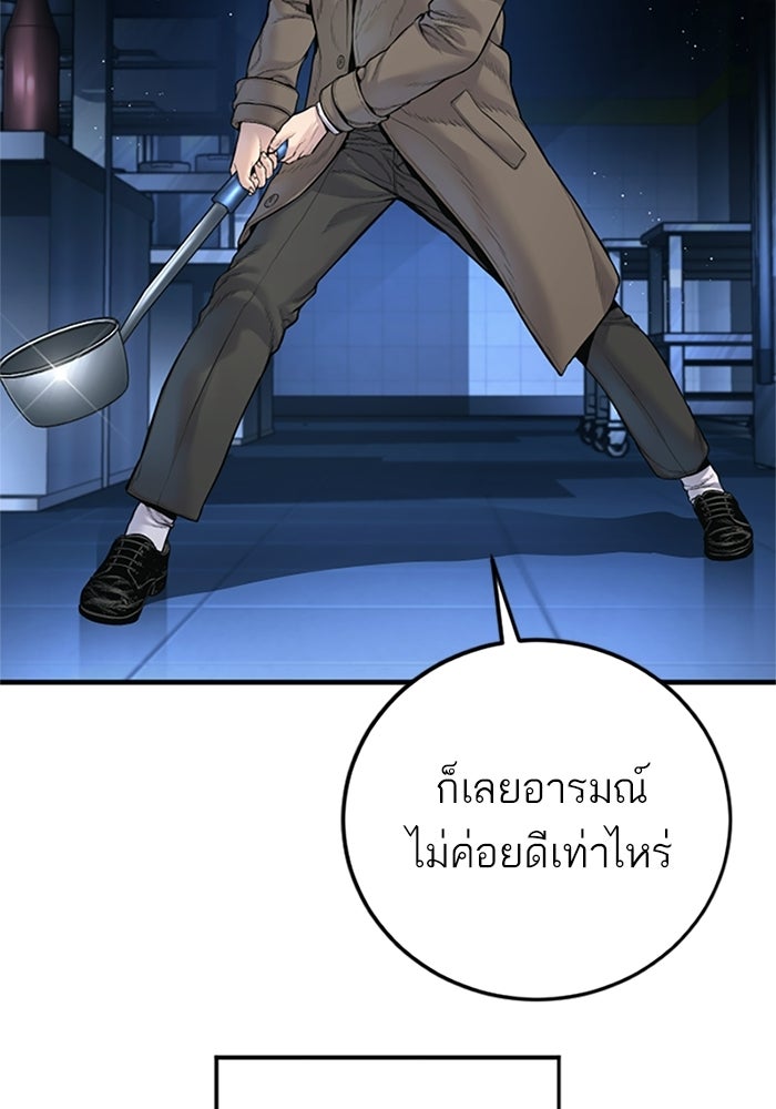 หัวหน้าคิม (Agent Kim: Reactivated) - หน้า 47