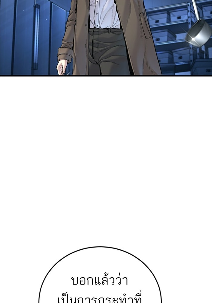 หัวหน้าคิม (Agent Kim: Reactivated) - หน้า 56