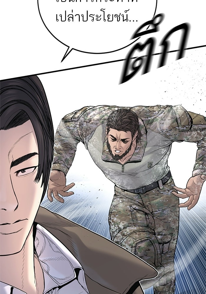หัวหน้าคิม (Agent Kim: Reactivated) - หน้า 57