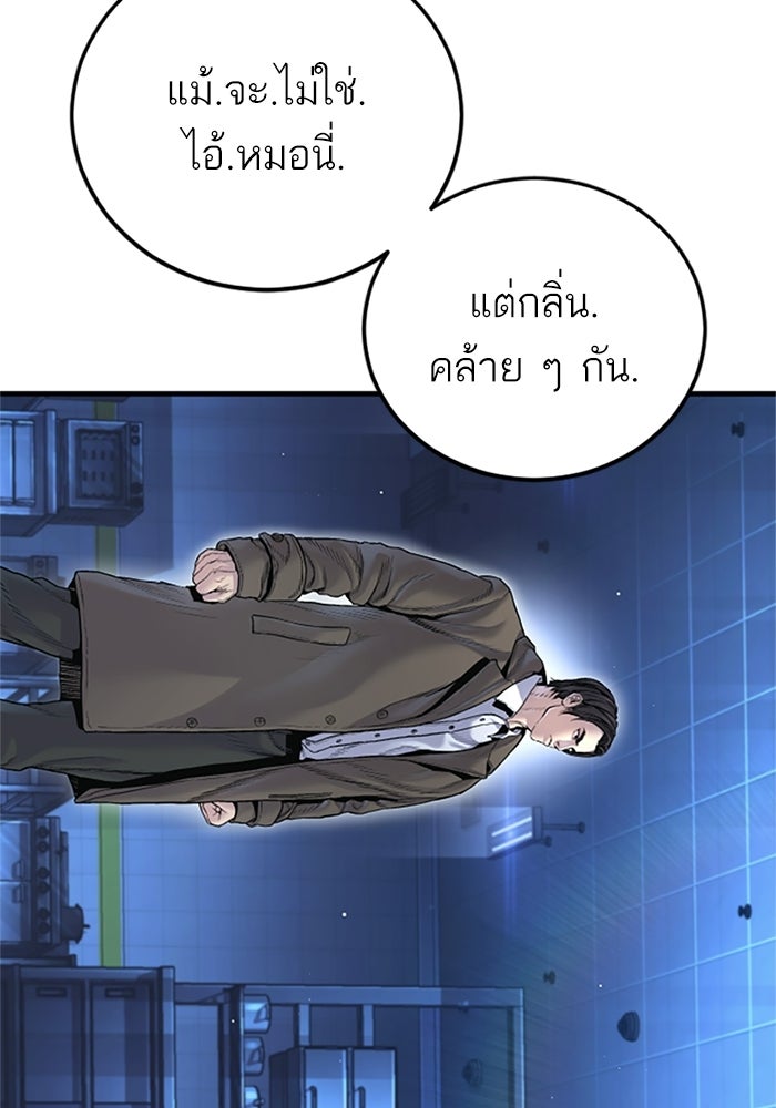 หัวหน้าคิม (Agent Kim: Reactivated) - หน้า 6