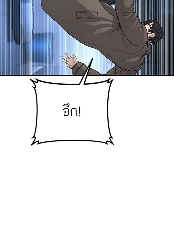 หัวหน้าคิม (Agent Kim: Reactivated) - หน้า 60