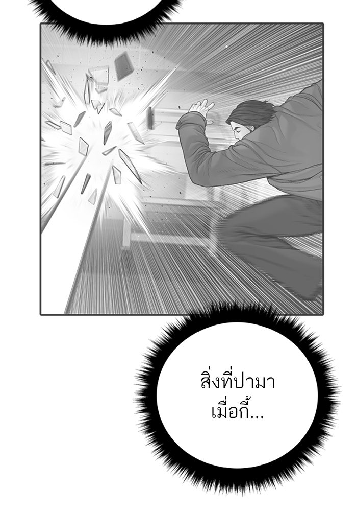 หัวหน้าคิม (Agent Kim: Reactivated) - หน้า 69