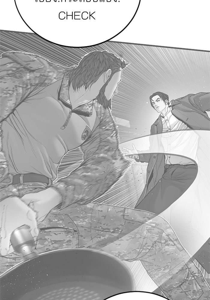 หัวหน้าคิม (Agent Kim: Reactivated) - หน้า 76
