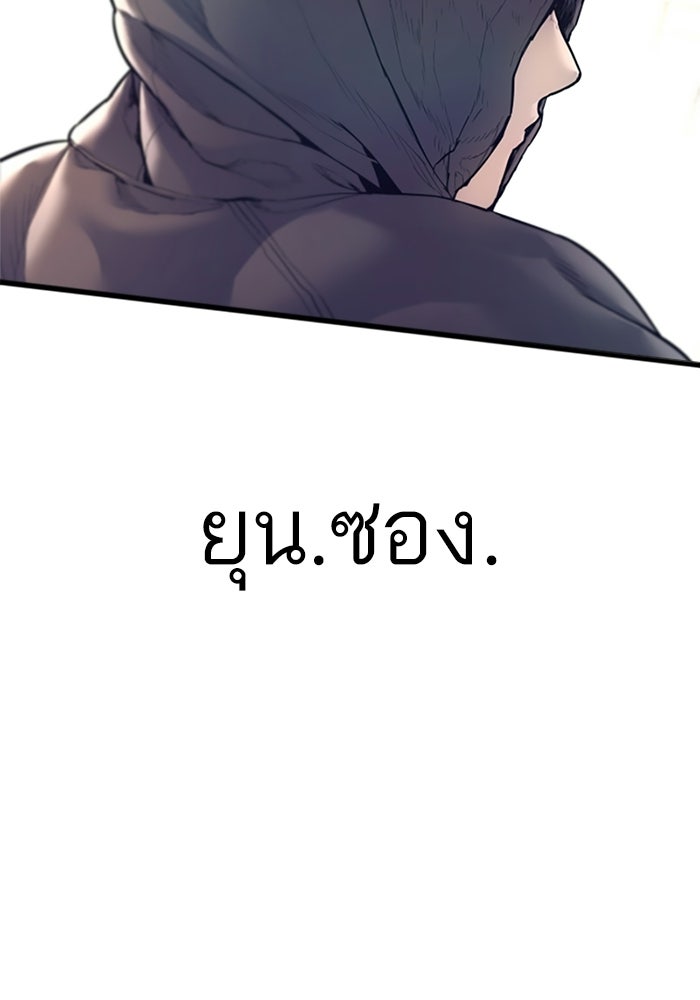 หัวหน้าคิม (Agent Kim: Reactivated) - หน้า 81