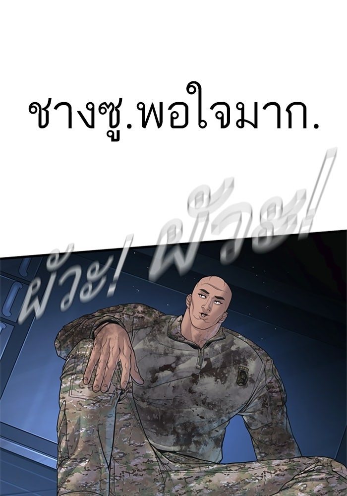 หัวหน้าคิม (Agent Kim: Reactivated) - หน้า 86