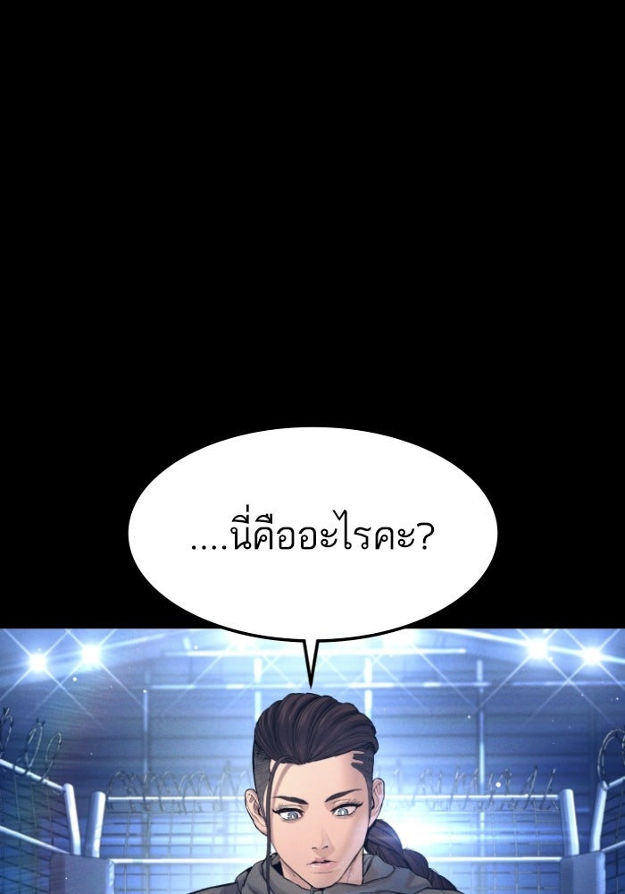 หัวหน้าคิม (Agent Kim: Reactivated) - หน้า 1