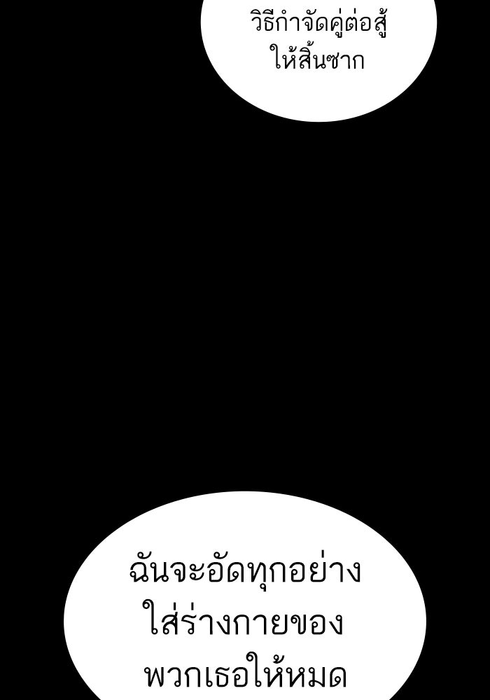หัวหน้าคิม (Agent Kim: Reactivated) - หน้า 11