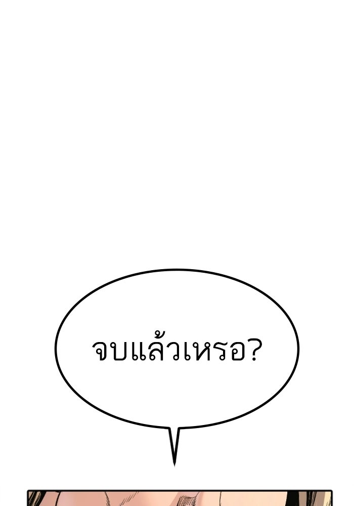 หัวหน้าคิม (Agent Kim: Reactivated) - หน้า 113