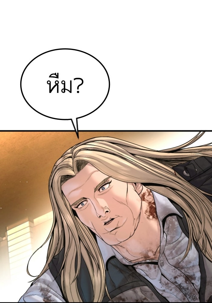 หัวหน้าคิม (Agent Kim: Reactivated) - หน้า 129