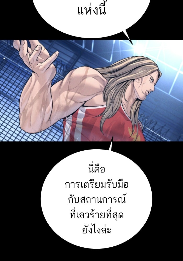 หัวหน้าคิม (Agent Kim: Reactivated) - หน้า 146
