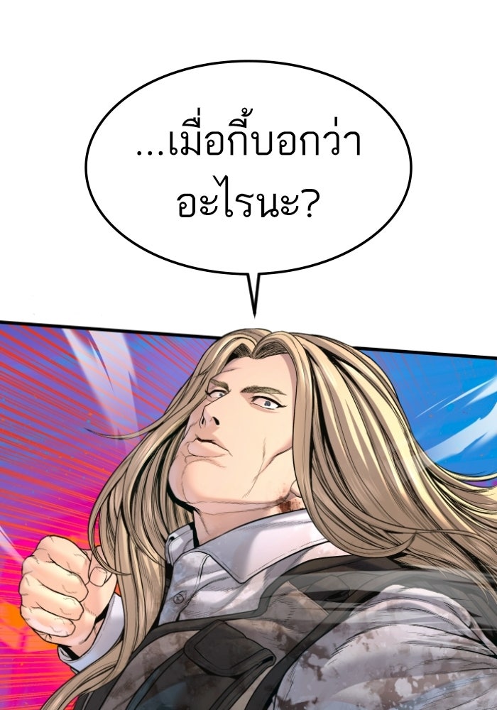 หัวหน้าคิม (Agent Kim: Reactivated) - หน้า 152