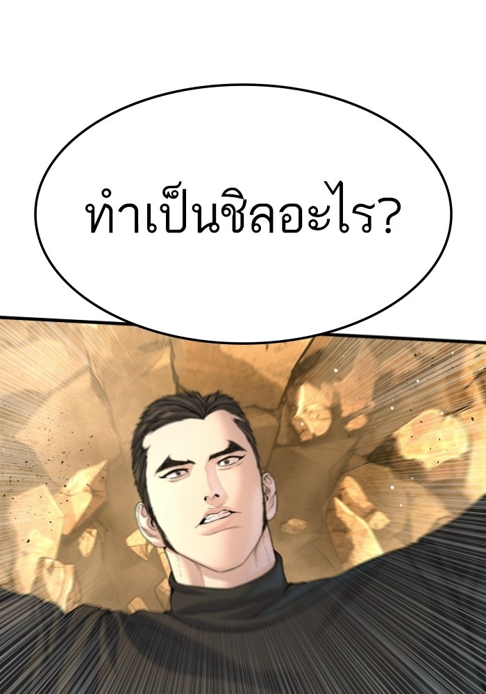 หัวหน้าคิม (Agent Kim: Reactivated) - หน้า 154