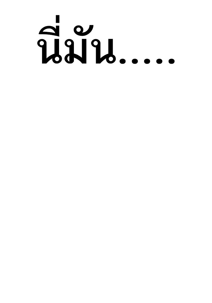 หัวหน้าคิม (Agent Kim: Reactivated) - หน้า 161