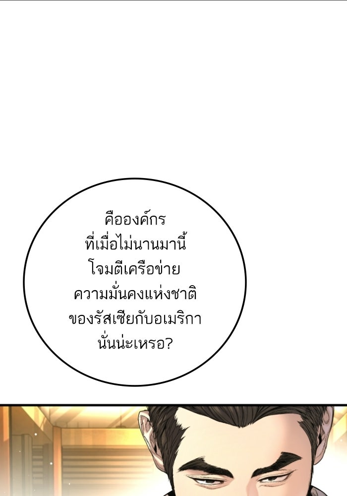 หัวหน้าคิม (Agent Kim: Reactivated) - หน้า 17