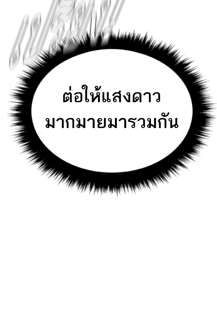 หัวหน้าคิม (Agent Kim: Reactivated) - หน้า 176