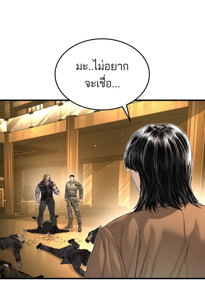 หัวหน้าคิม (Agent Kim: Reactivated) - หน้า 189
