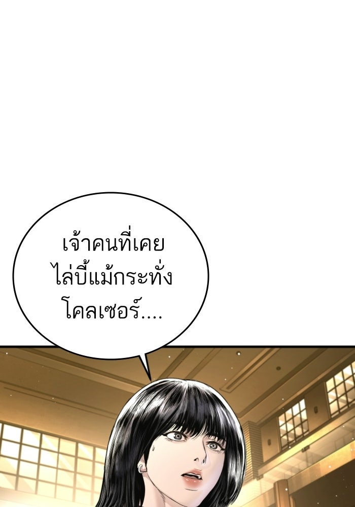 หัวหน้าคิม (Agent Kim: Reactivated) - หน้า 190