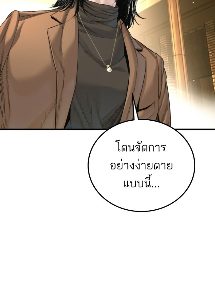 หัวหน้าคิม (Agent Kim: Reactivated) - หน้า 191