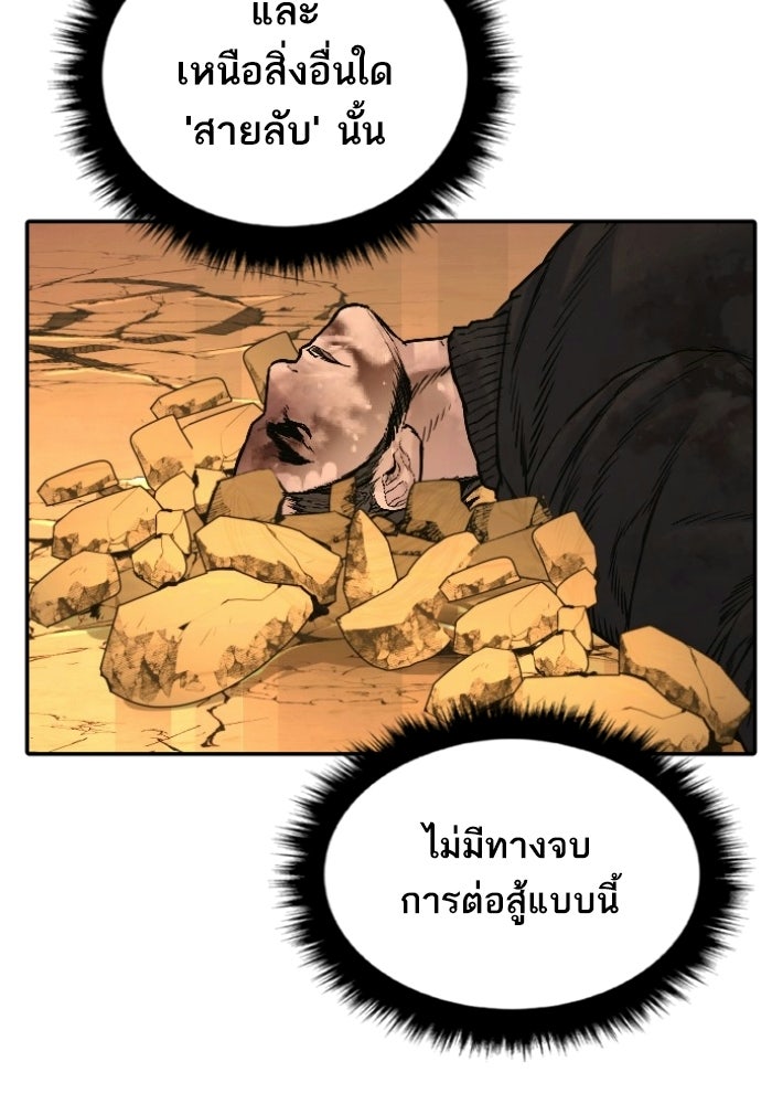 หัวหน้าคิม (Agent Kim: Reactivated) - หน้า 196