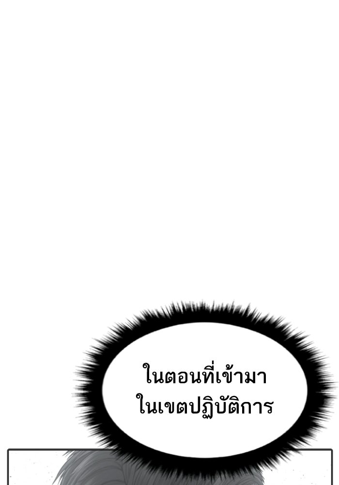 หัวหน้าคิม (Agent Kim: Reactivated) - หน้า 197