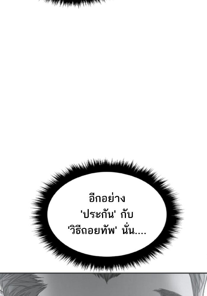 หัวหน้าคิม (Agent Kim: Reactivated) - หน้า 199