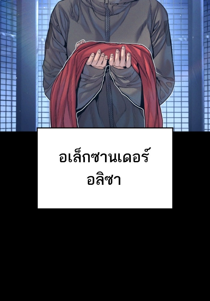 หัวหน้าคิม (Agent Kim: Reactivated) - หน้า 2