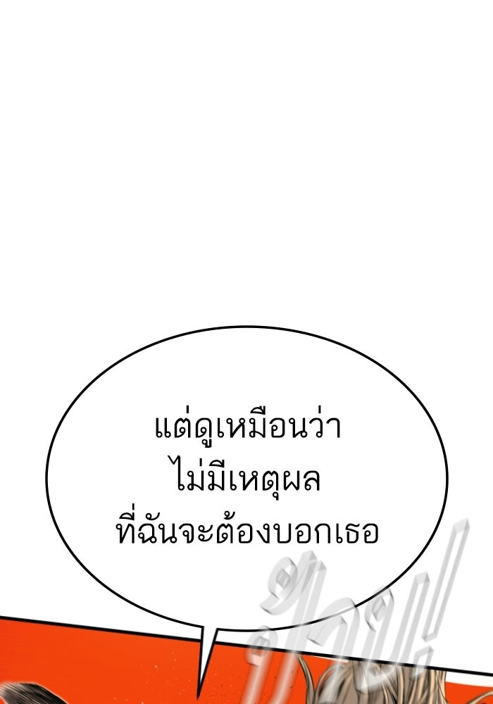 หัวหน้าคิม (Agent Kim: Reactivated) - หน้า 20
