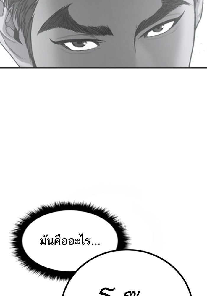 หัวหน้าคิม (Agent Kim: Reactivated) - หน้า 200