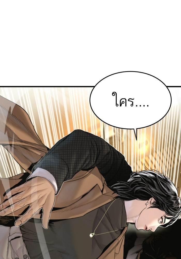หัวหน้าคิม (Agent Kim: Reactivated) - หน้า 206