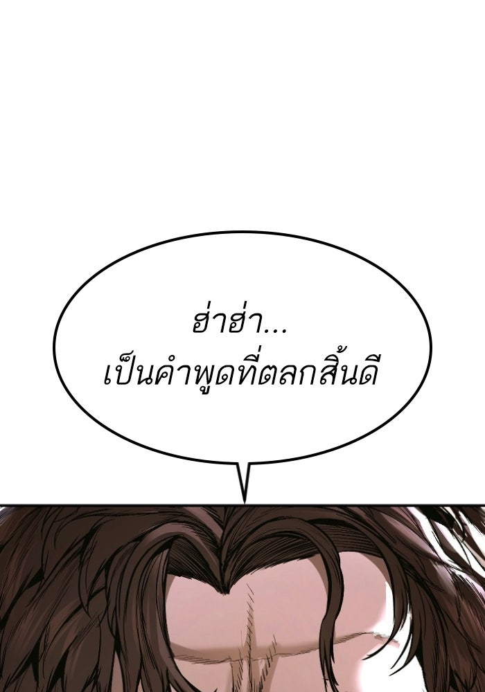 หัวหน้าคิม (Agent Kim: Reactivated) - หน้า 216