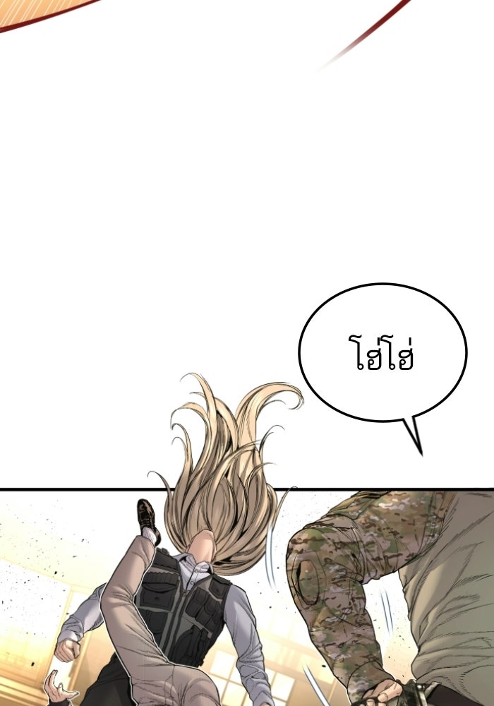 หัวหน้าคิม (Agent Kim: Reactivated) - หน้า 22