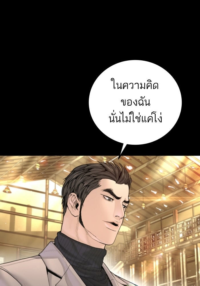 หัวหน้าคิม (Agent Kim: Reactivated) - หน้า 227