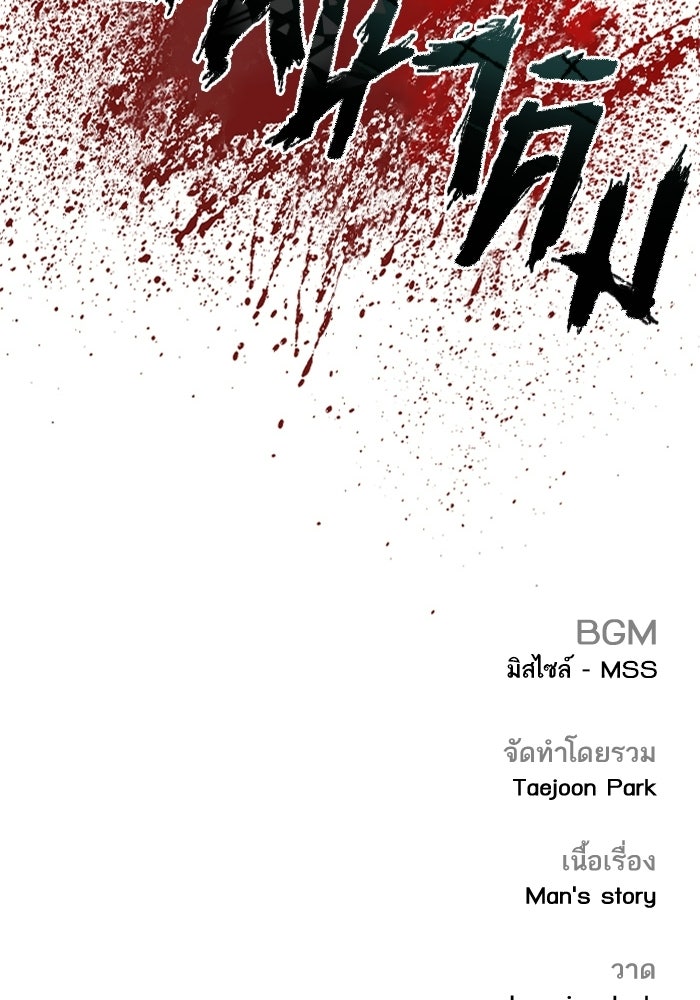 หัวหน้าคิม (Agent Kim: Reactivated) - หน้า 240