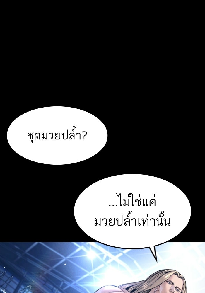 หัวหน้าคิม (Agent Kim: Reactivated) - หน้า 3