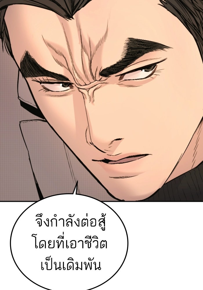 หัวหน้าคิม (Agent Kim: Reactivated) - หน้า 31