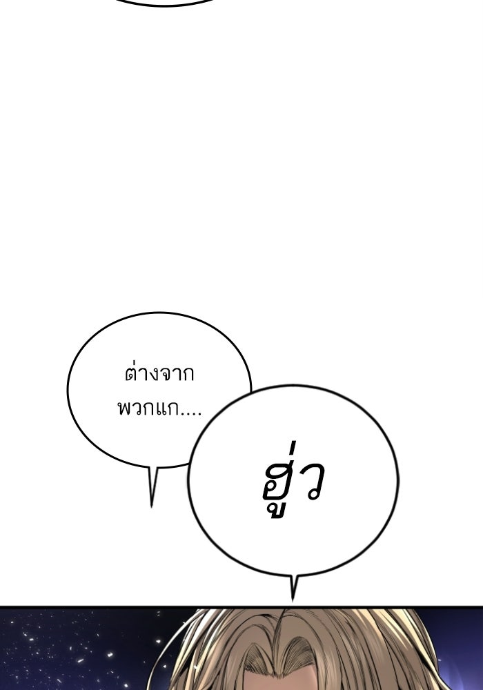 หัวหน้าคิม (Agent Kim: Reactivated) - หน้า 32